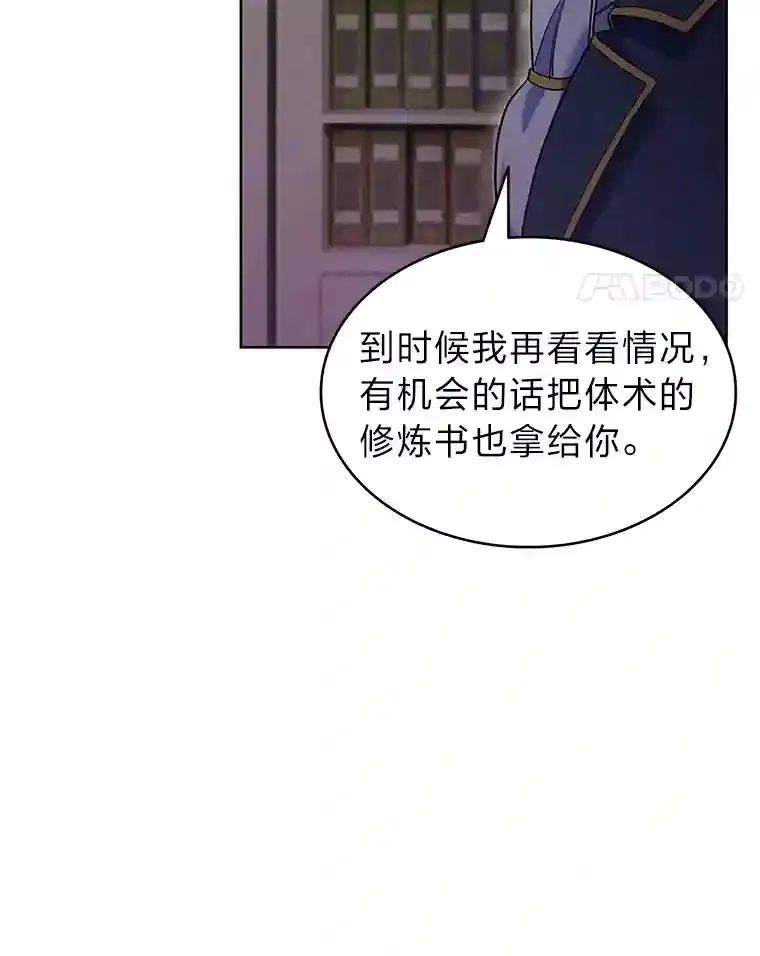 7.火之祝福 第11页