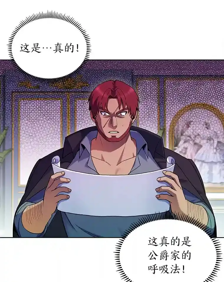 7.火之祝福 第12页