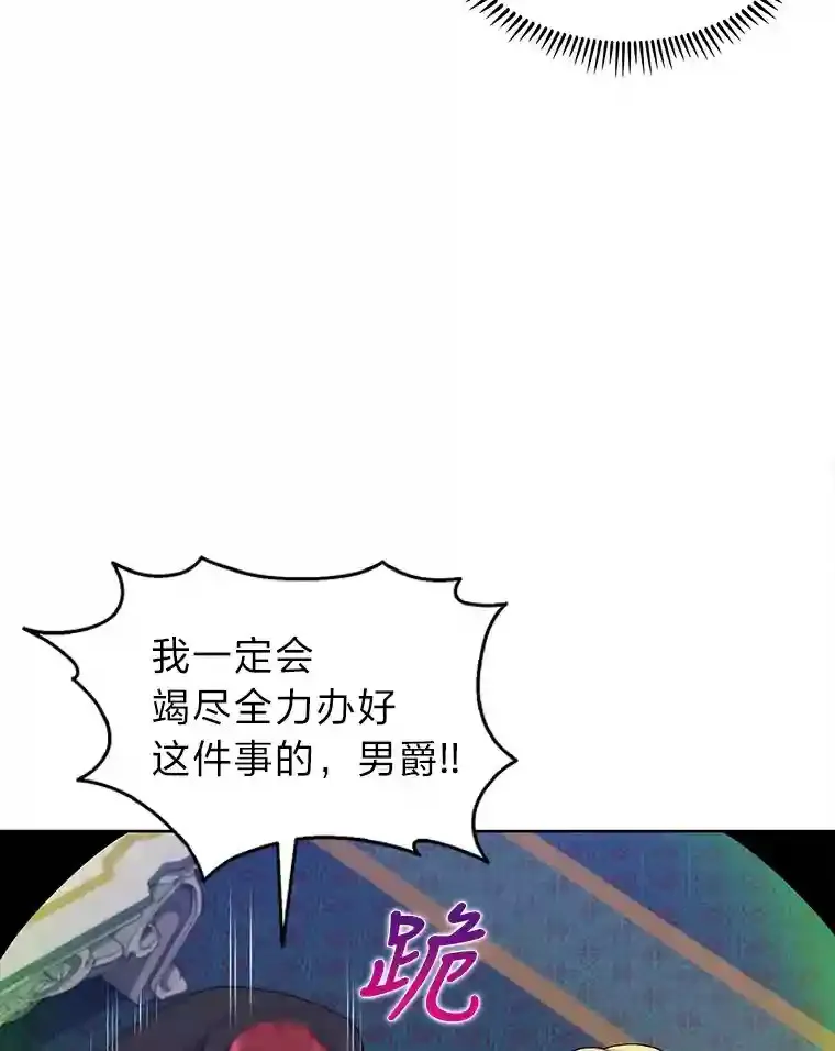 7.火之祝福 第13页