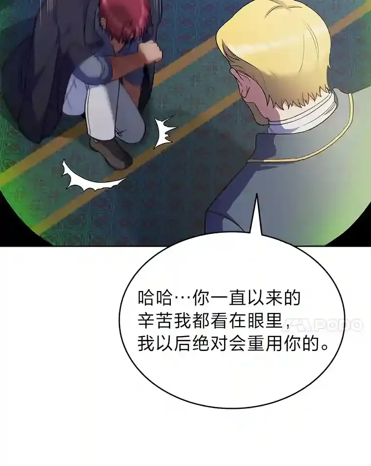 7.火之祝福 第14页