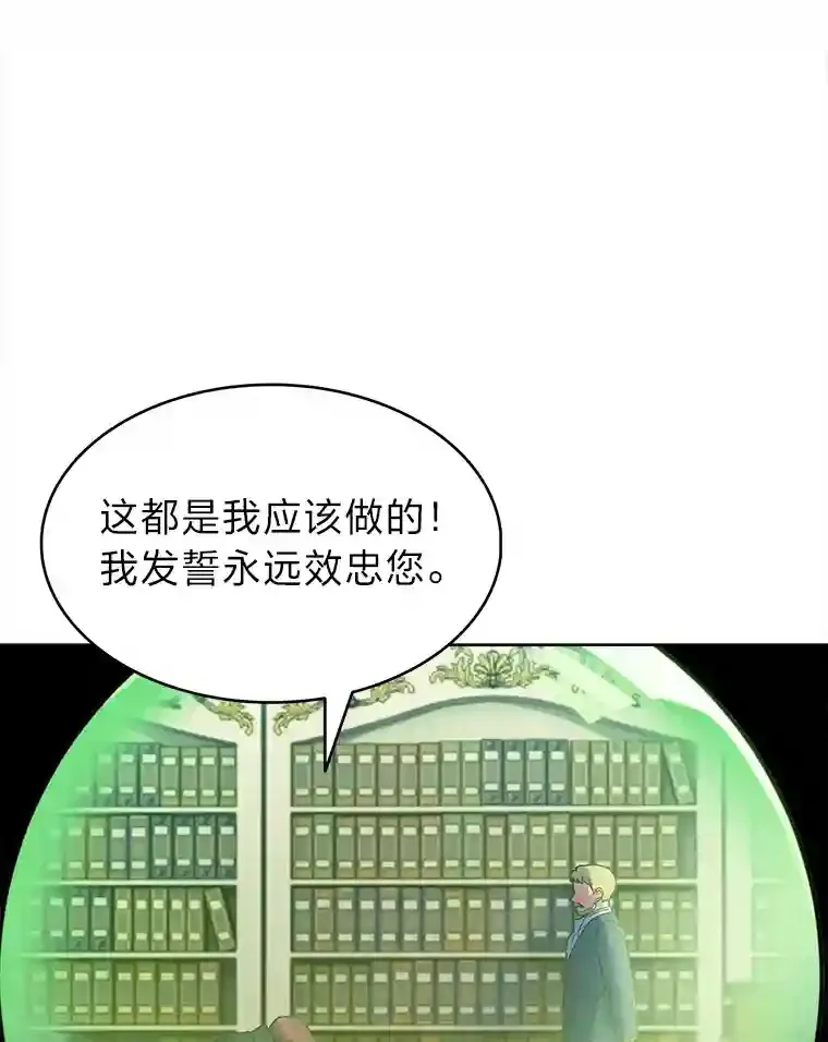 7.火之祝福 第15页