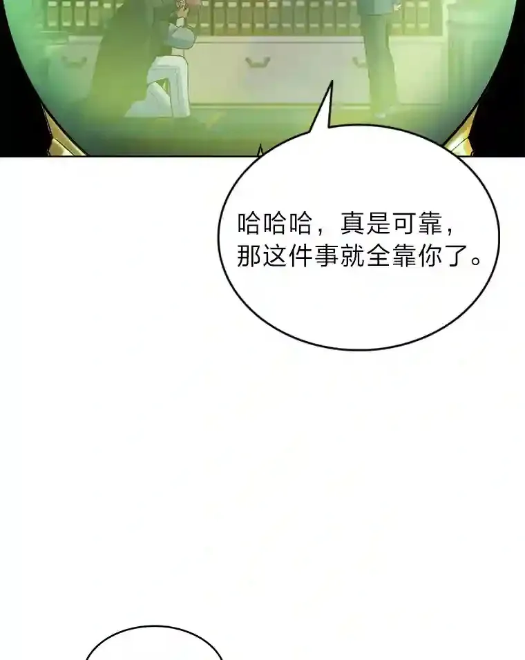 7.火之祝福 第16页