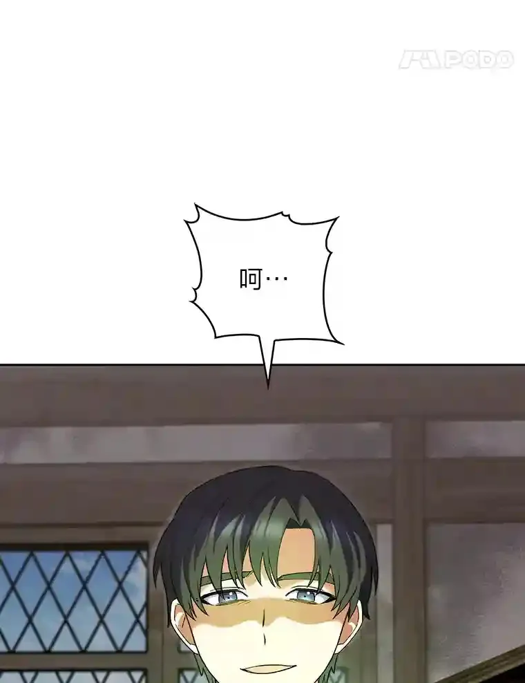 7.火之祝福 第18页