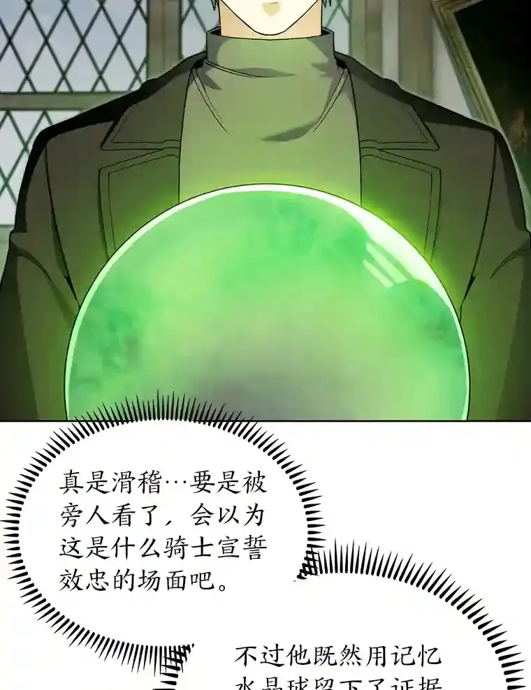 7.火之祝福 第19页