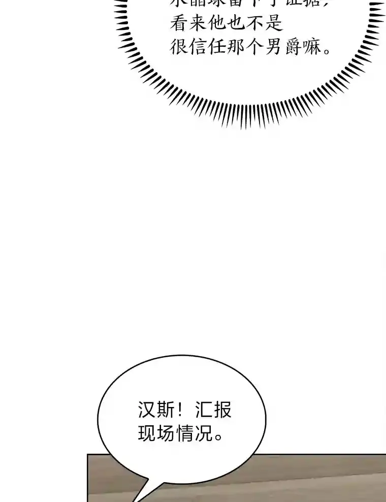 7.火之祝福 第20页