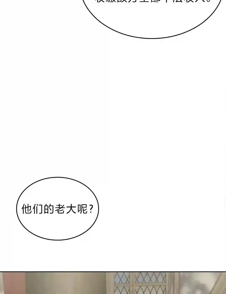 7.火之祝福 第22页