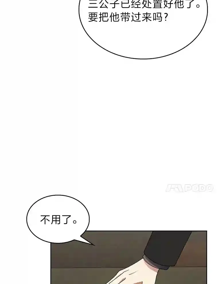 7.火之祝福 第24页