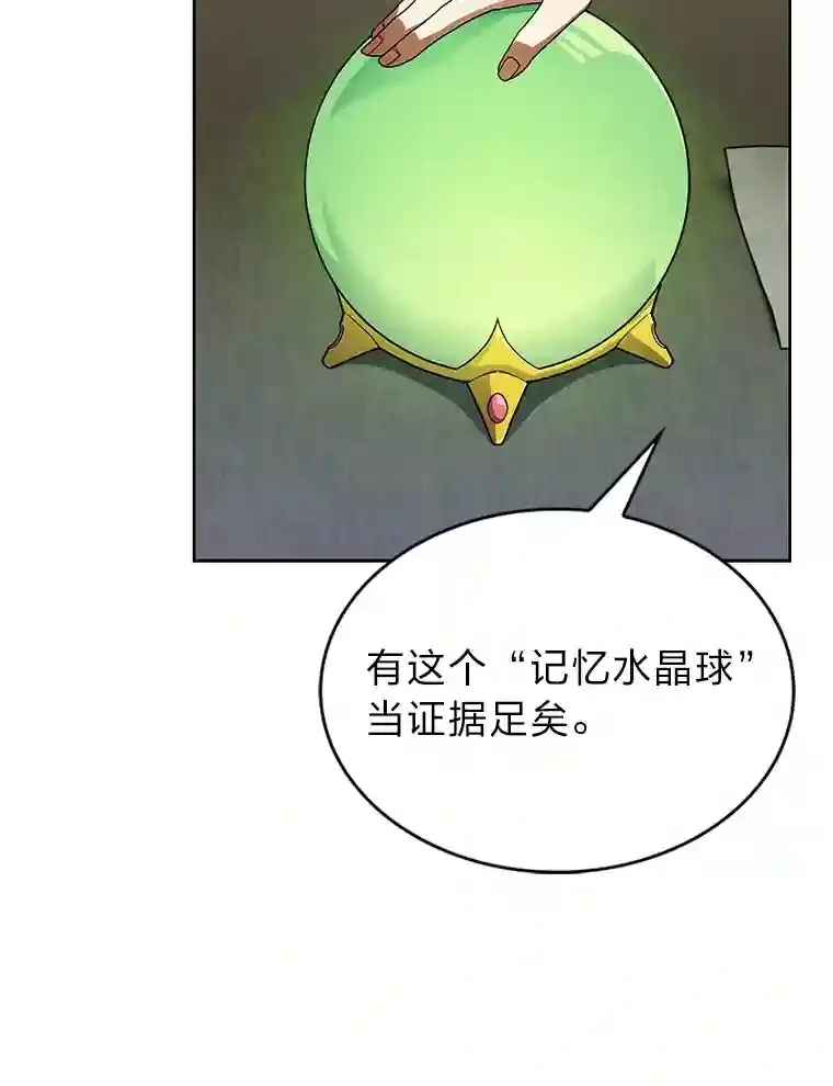 7.火之祝福 第25页