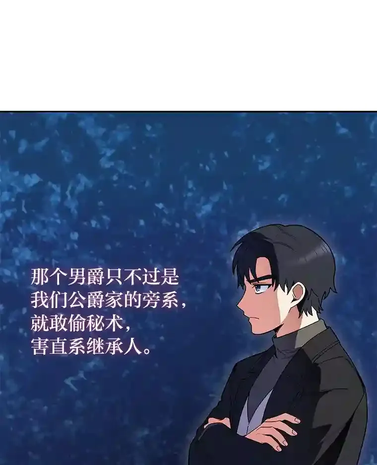 7.火之祝福 第26页