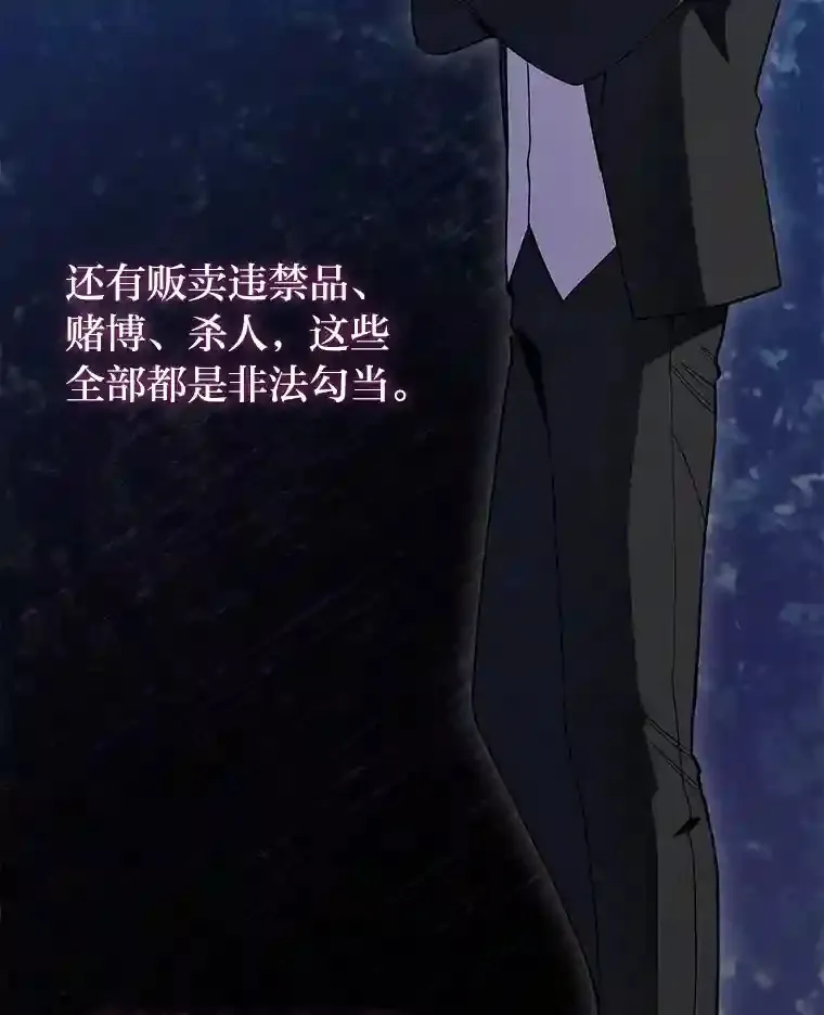 7.火之祝福 第27页