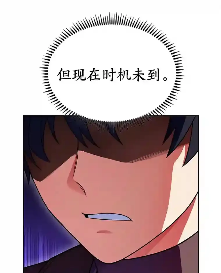 7.火之祝福 第29页