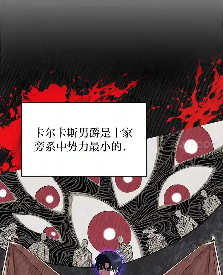 7.火之祝福 第31页