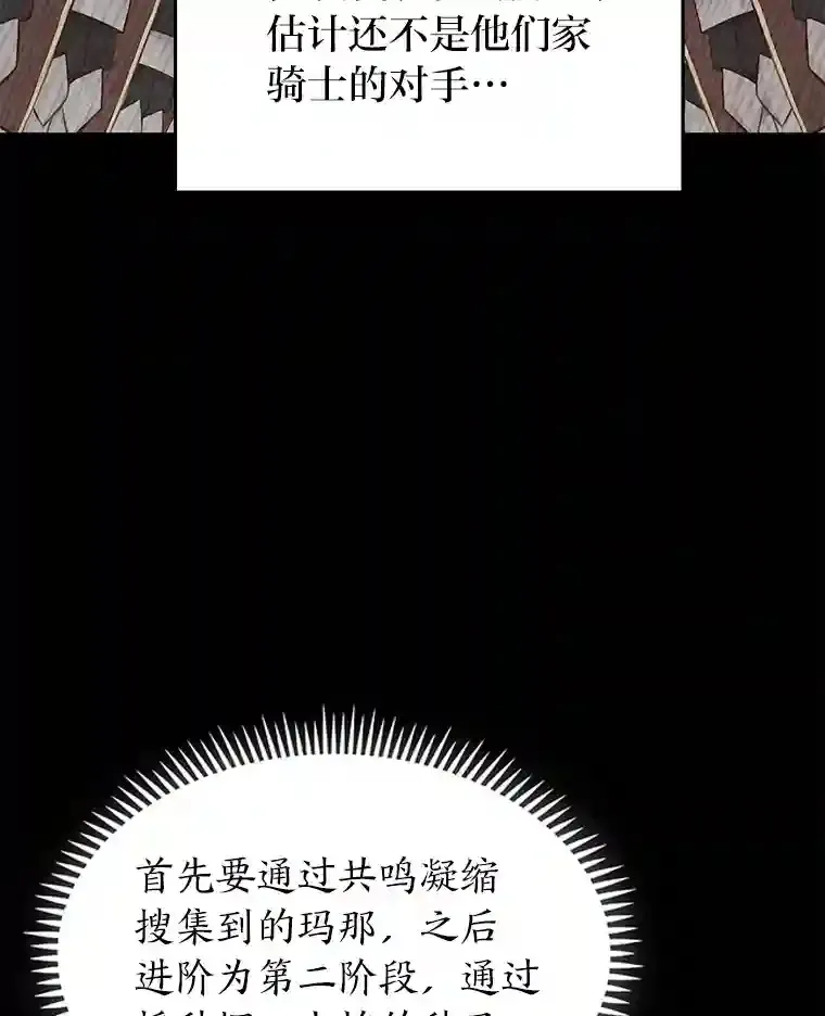 7.火之祝福 第33页