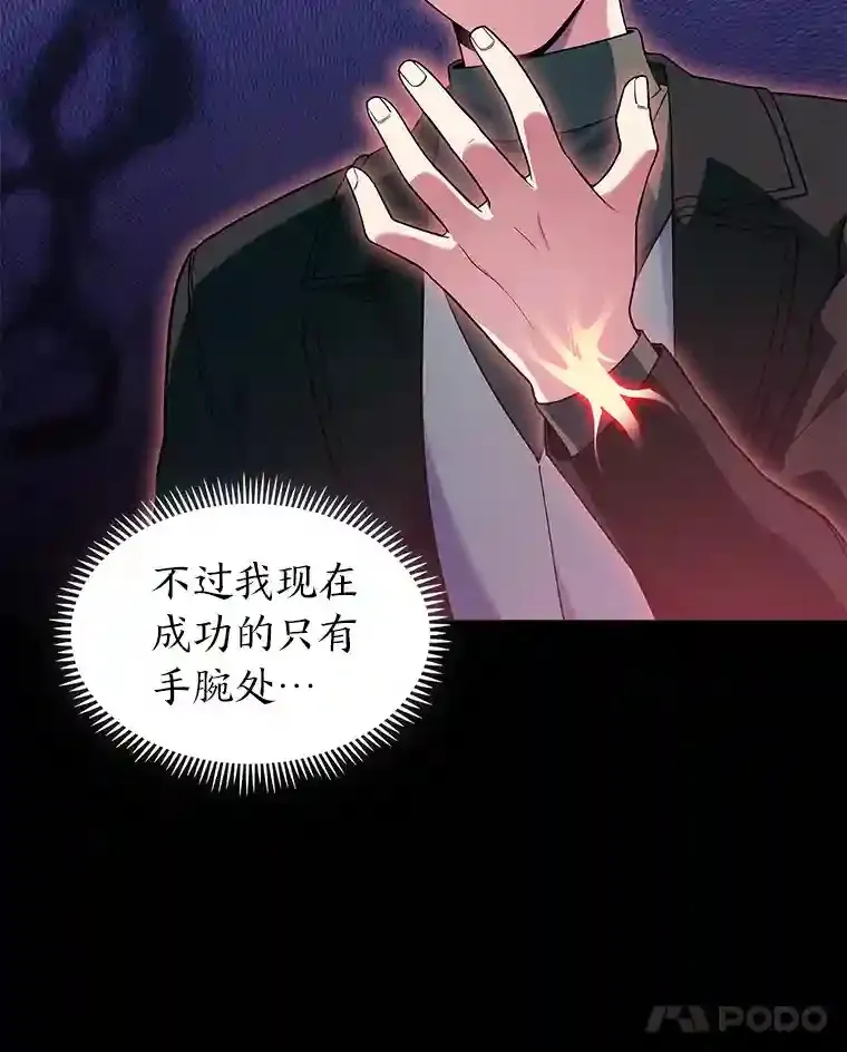 7.火之祝福 第35页