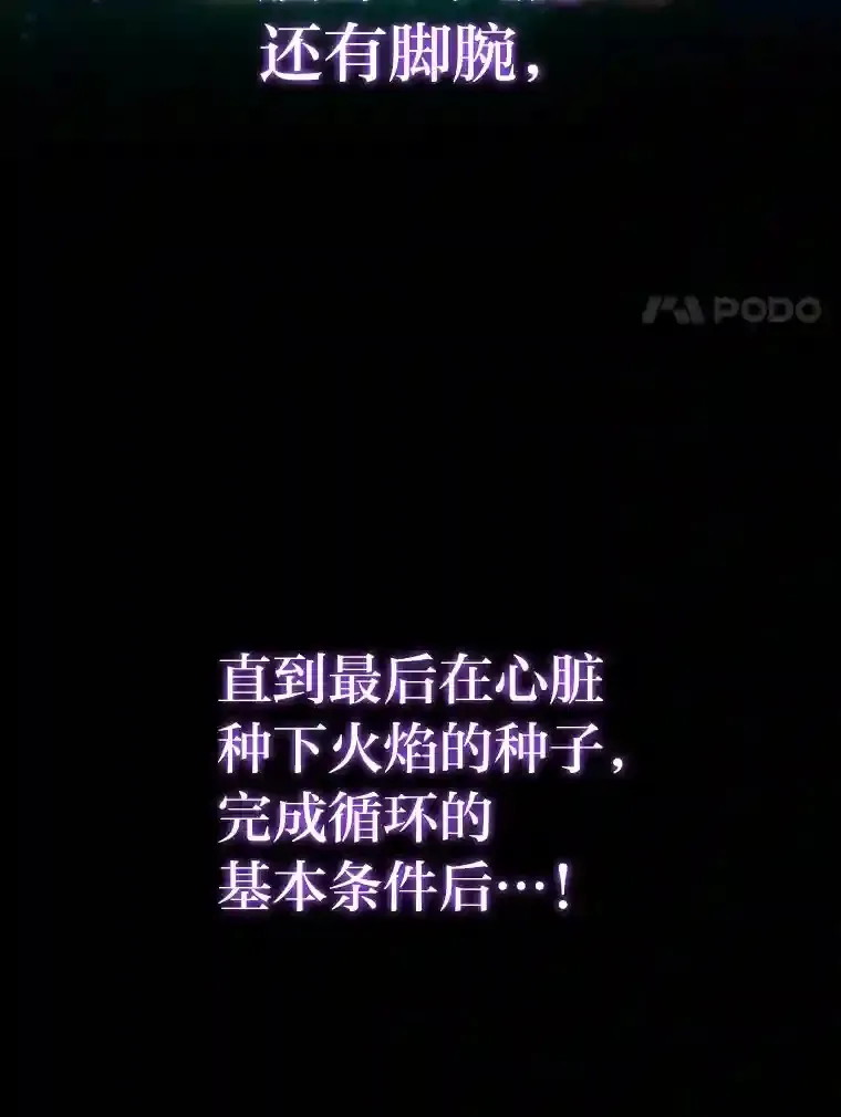 7.火之祝福 第38页