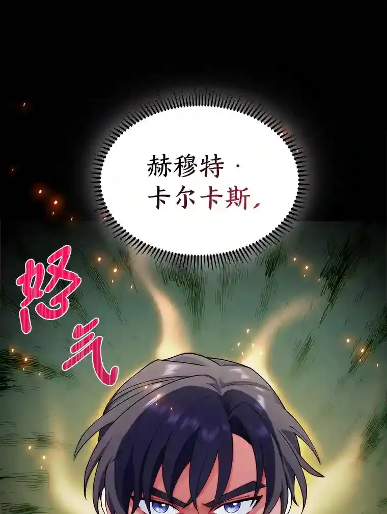 7.火之祝福 第39页
