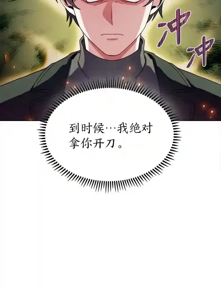 7.火之祝福 第40页