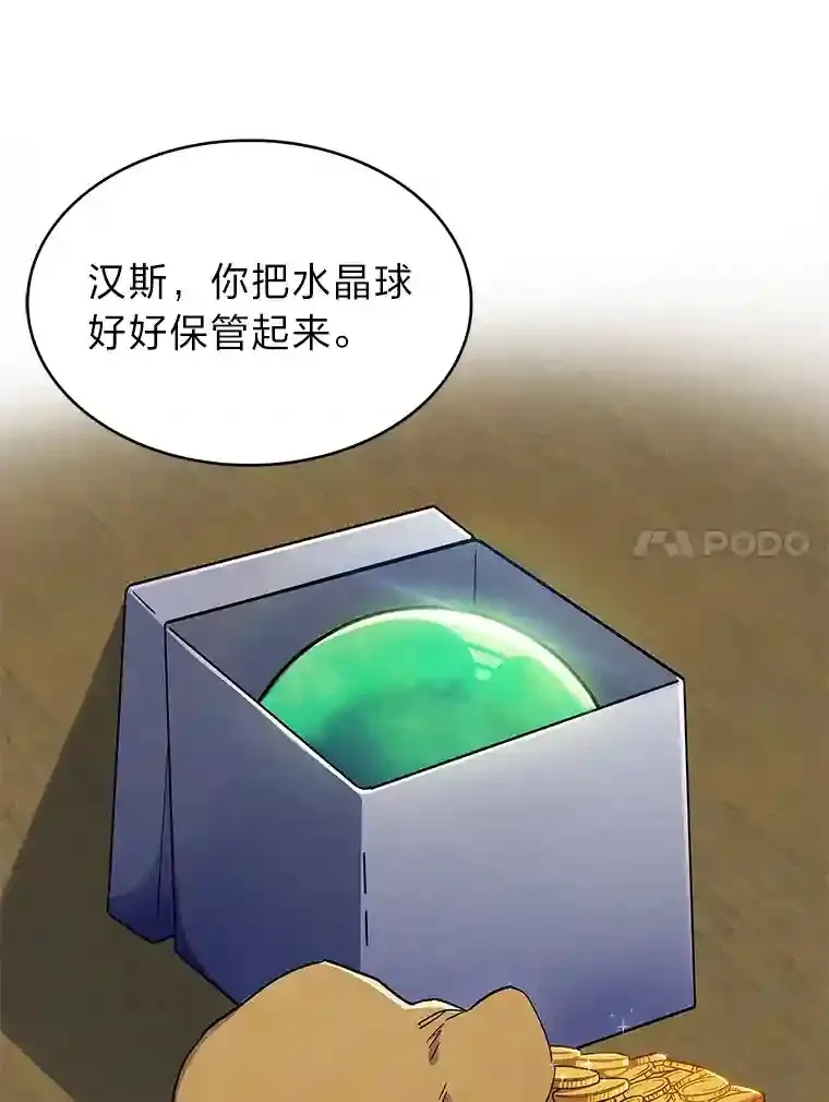 7.火之祝福 第41页