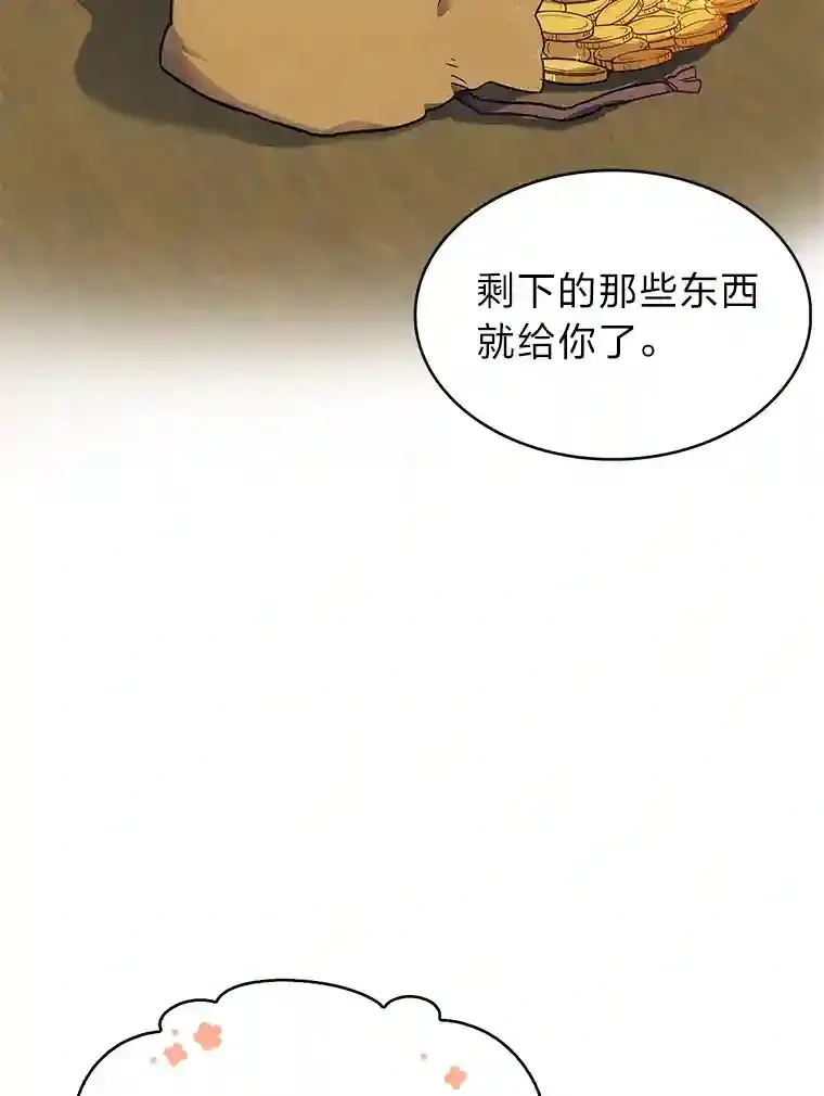 7.火之祝福 第42页