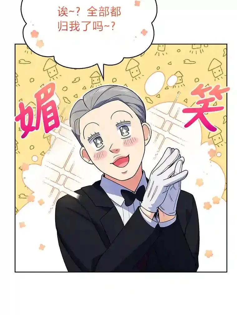 7.火之祝福 第43页