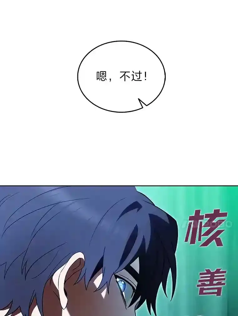 7.火之祝福 第44页