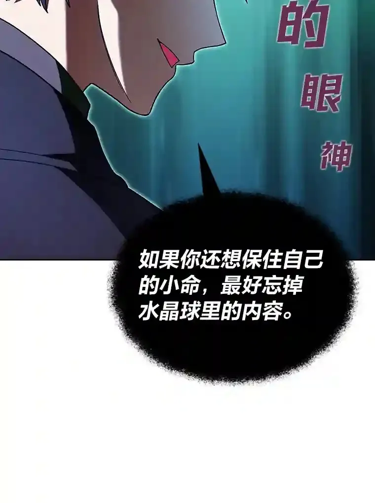 7.火之祝福 第45页