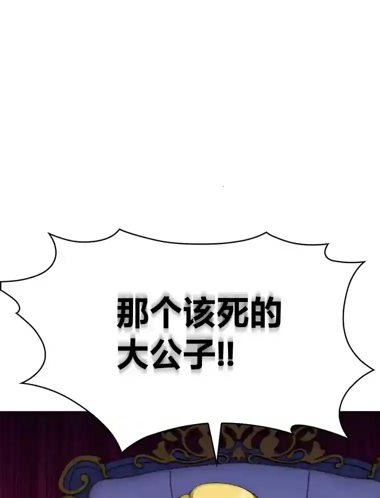 7.火之祝福 第50页