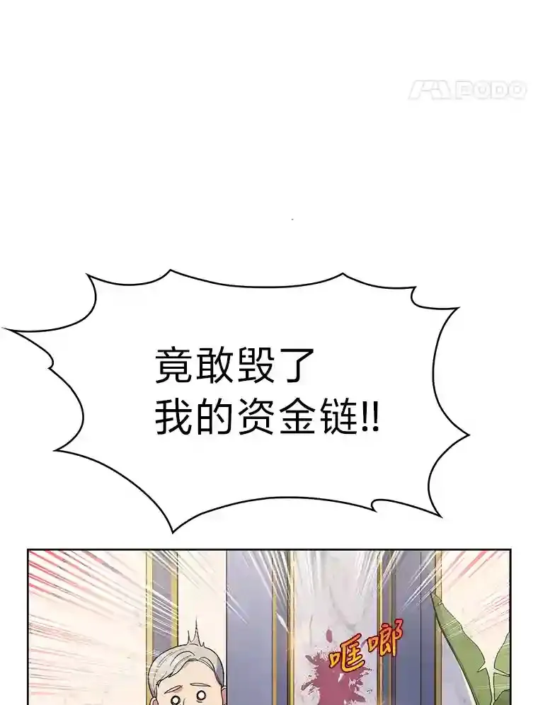 7.火之祝福 第52页