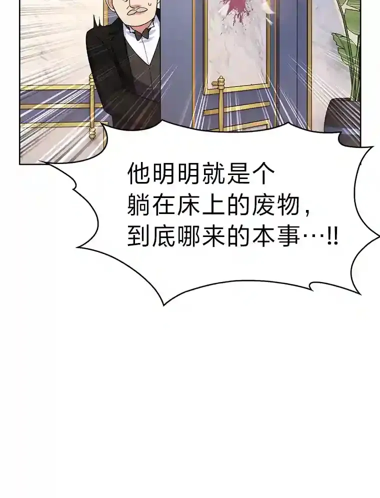 7.火之祝福 第53页