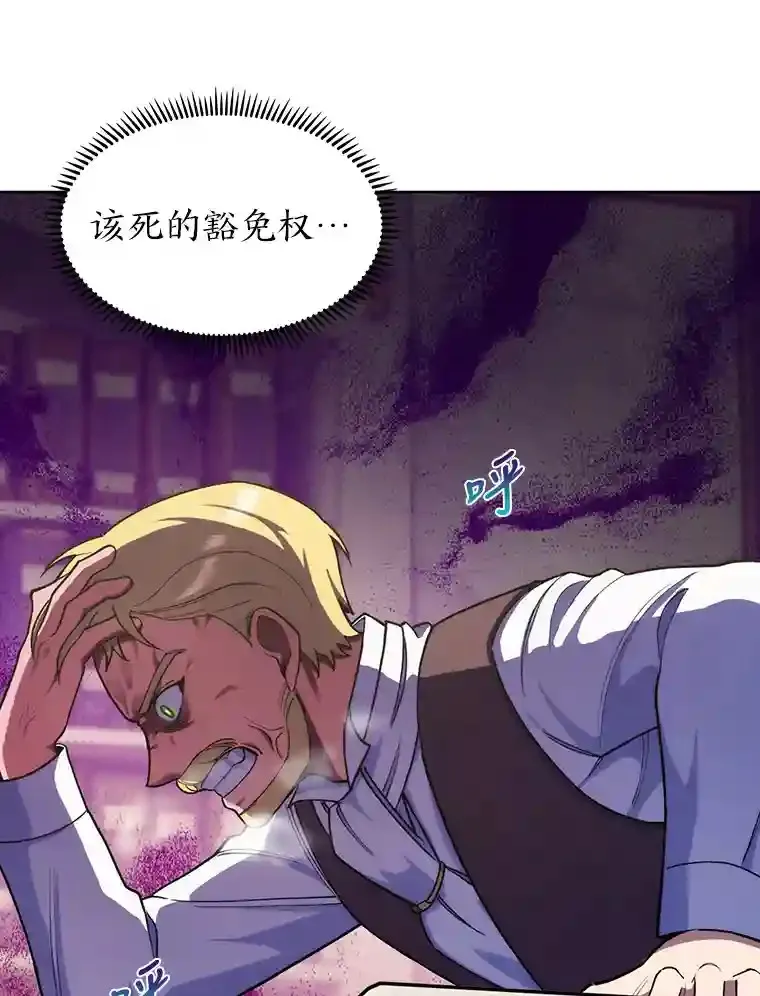 7.火之祝福 第54页