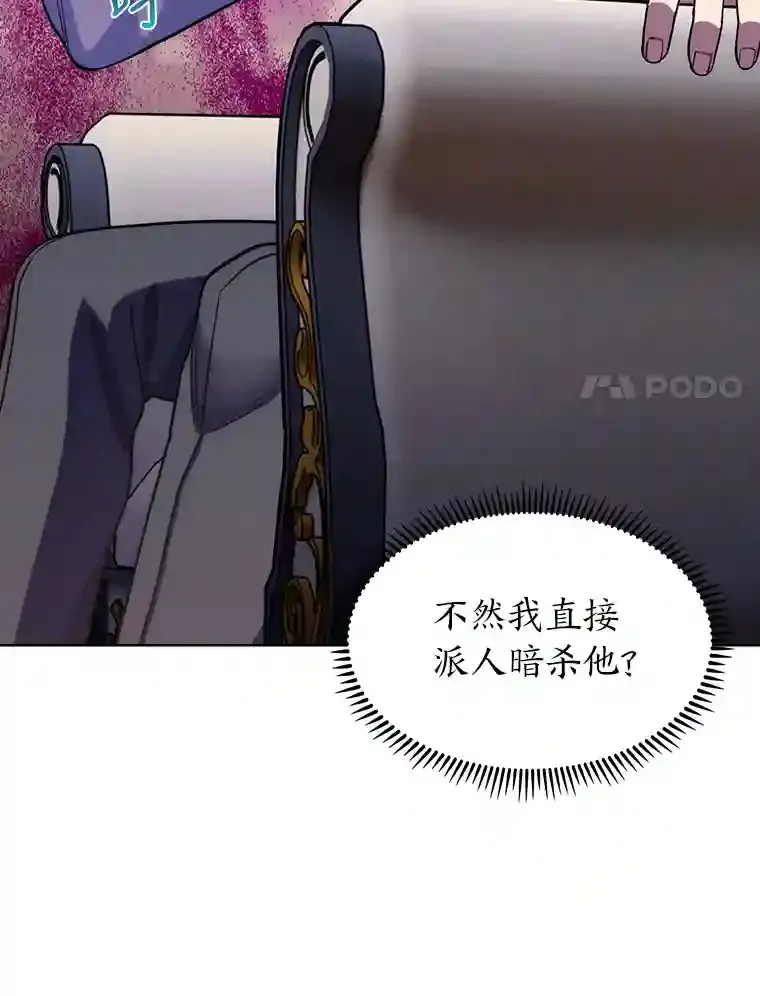 7.火之祝福 第55页