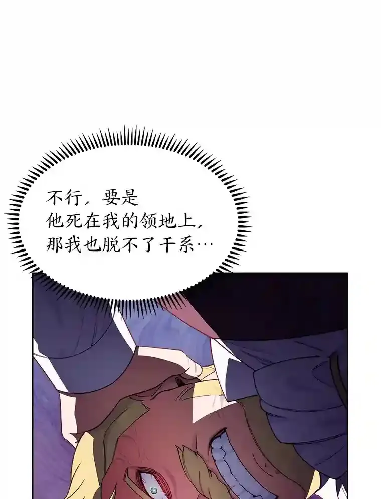 7.火之祝福 第56页