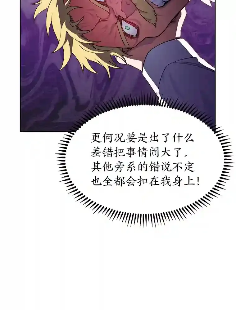 7.火之祝福 第57页