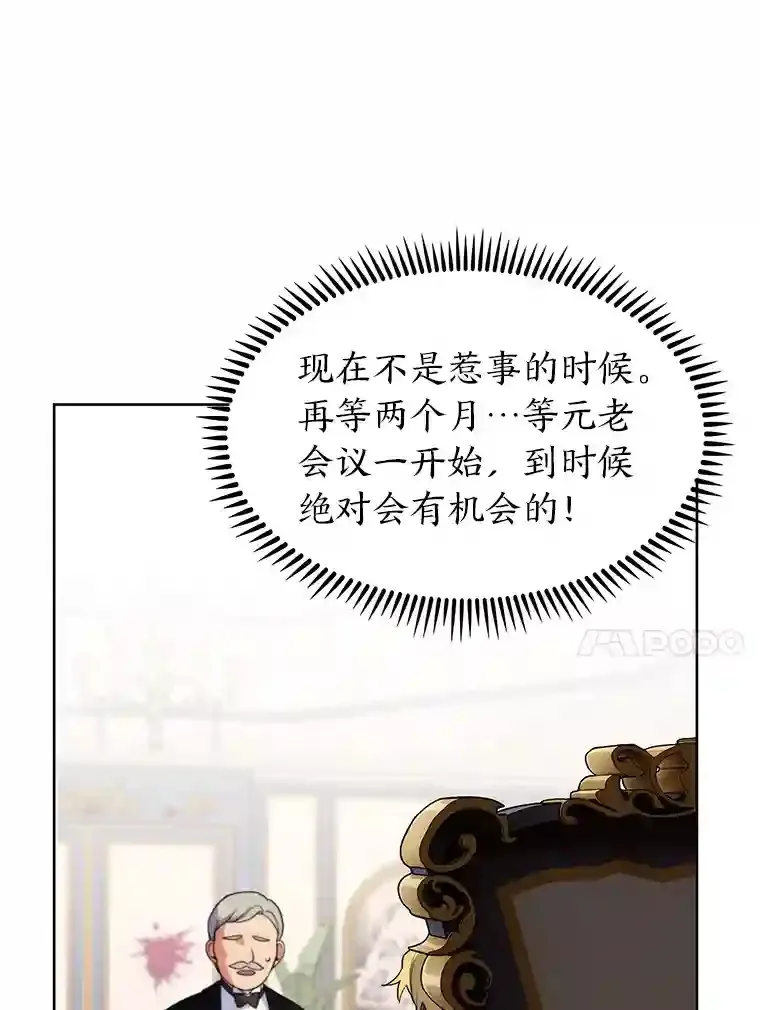 7.火之祝福 第58页