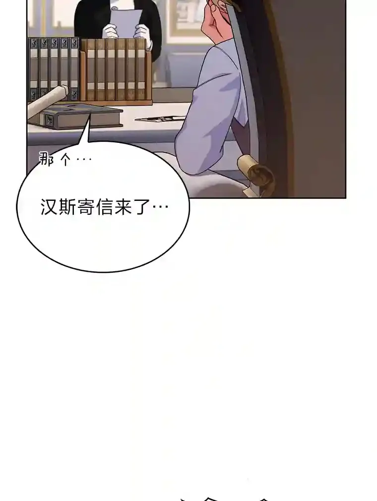 7.火之祝福 第59页