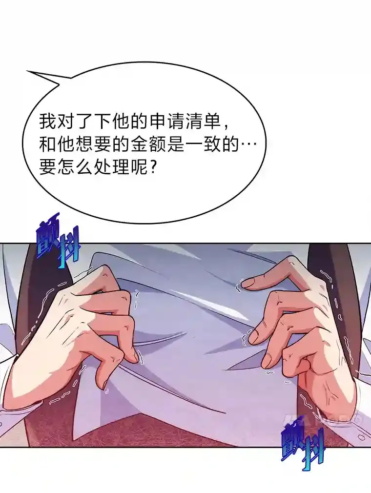 7.火之祝福 第61页
