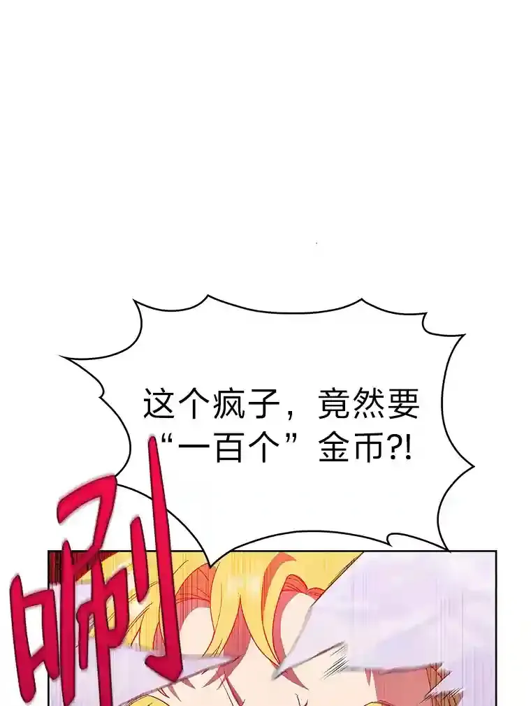 7.火之祝福 第62页