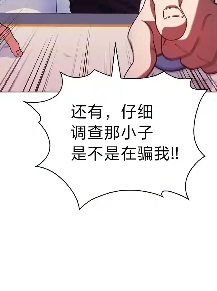 7.火之祝福 第67页