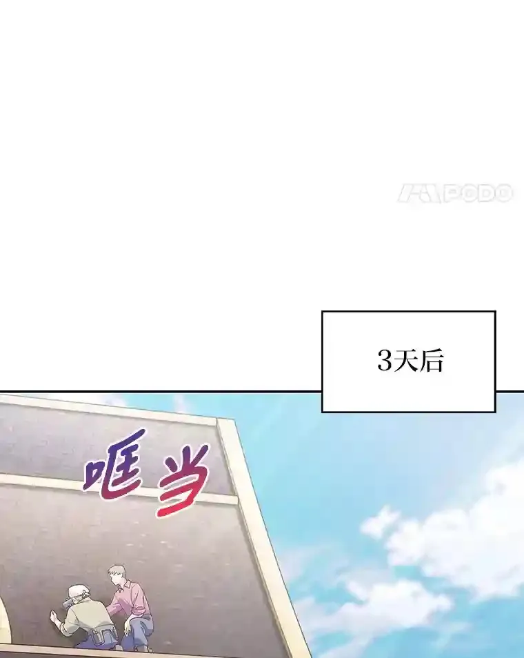 7.火之祝福 第68页