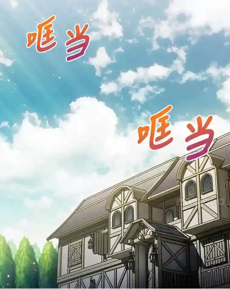 7.火之祝福 第71页