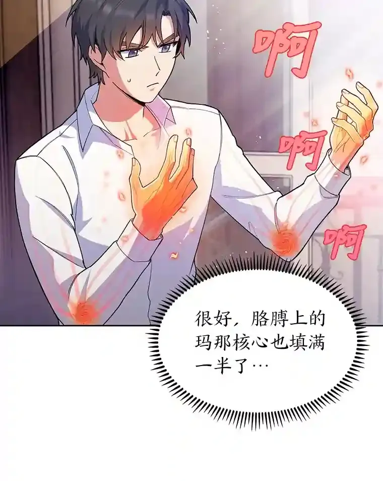 7.火之祝福 第73页