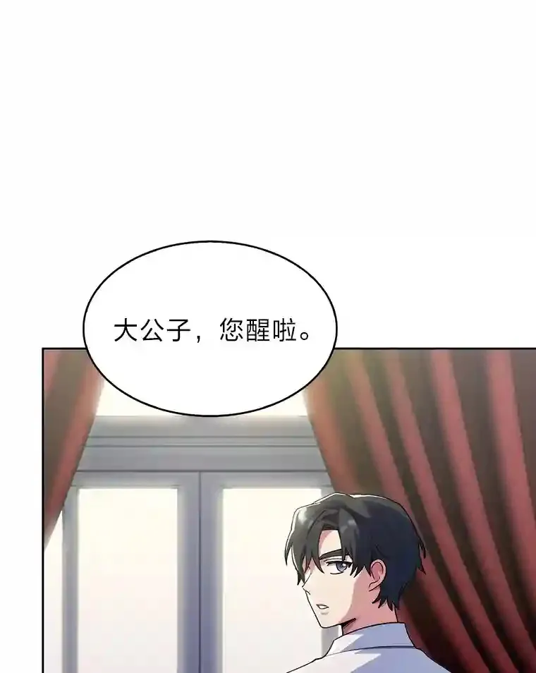 7.火之祝福 第74页