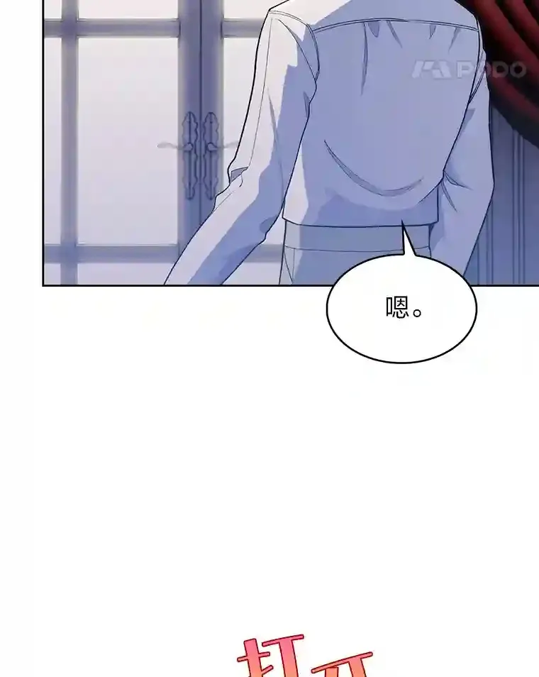 7.火之祝福 第75页