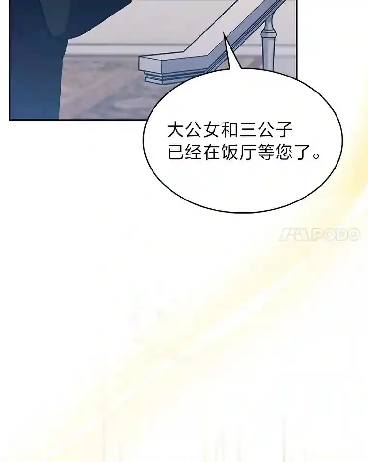 7.火之祝福 第78页
