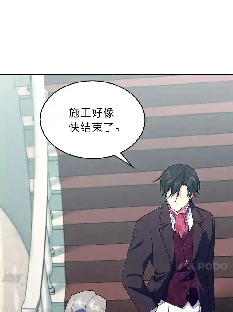7.火之祝福 第81页