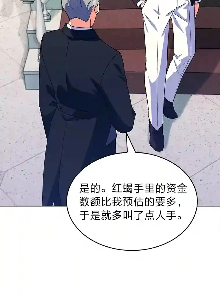 7.火之祝福 第82页