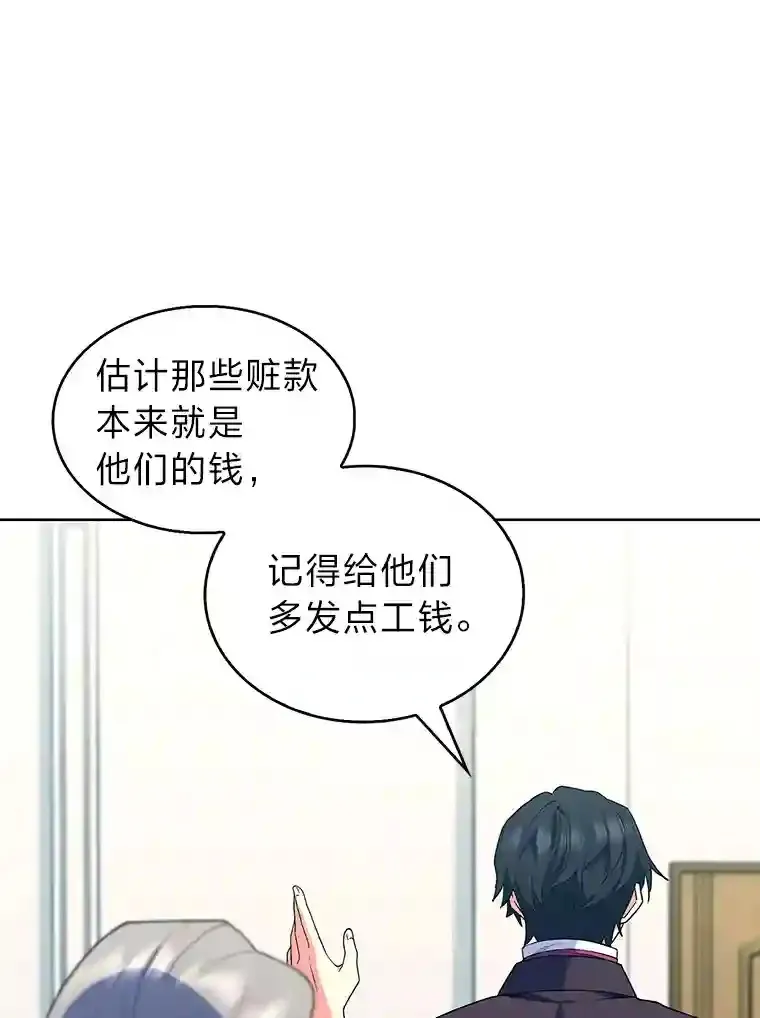 7.火之祝福 第83页