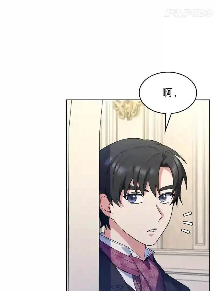 7.火之祝福 第85页