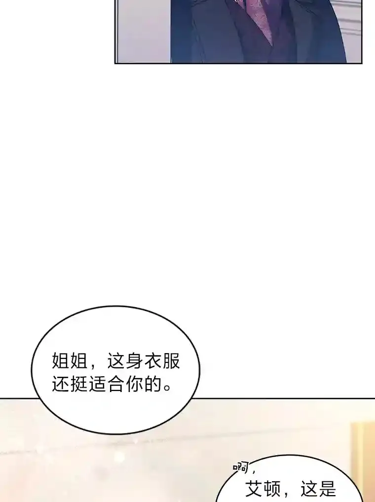 7.火之祝福 第86页