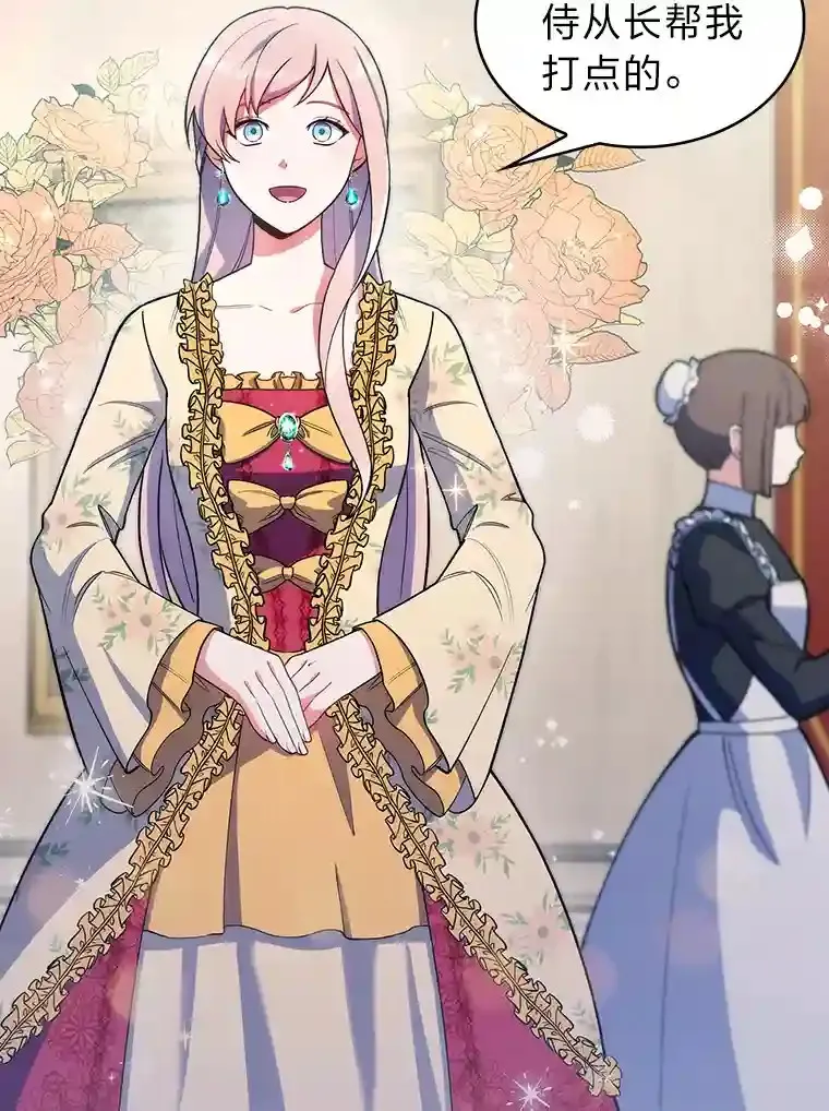 7.火之祝福 第87页